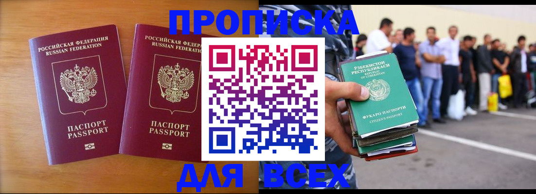 временная прописка в Архангельской области