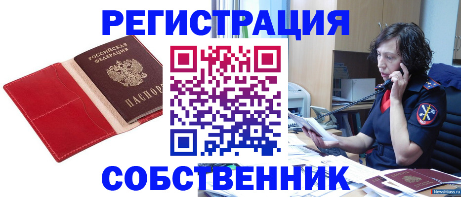 миграционный учет в Архангельской области