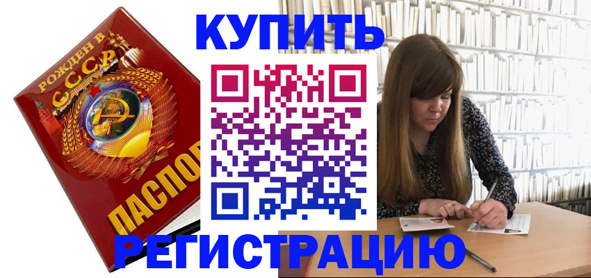 прописка для военкомата в Архангельской области