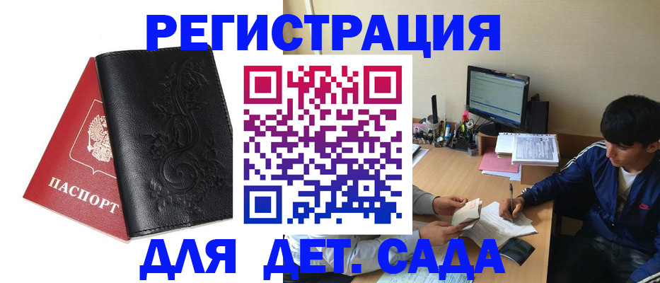 где прописаться в Архангельской области